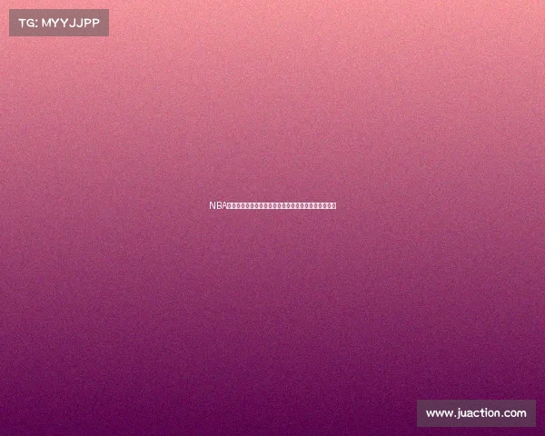 NBA花絮:赛场背后的趣事与球员私下生活的精彩瞬间揭秘